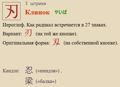 Клинок